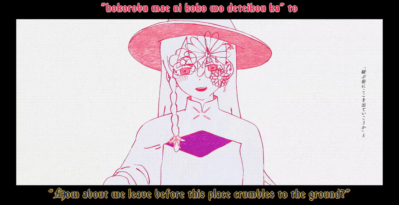 LOWER ver. un-c English Subs