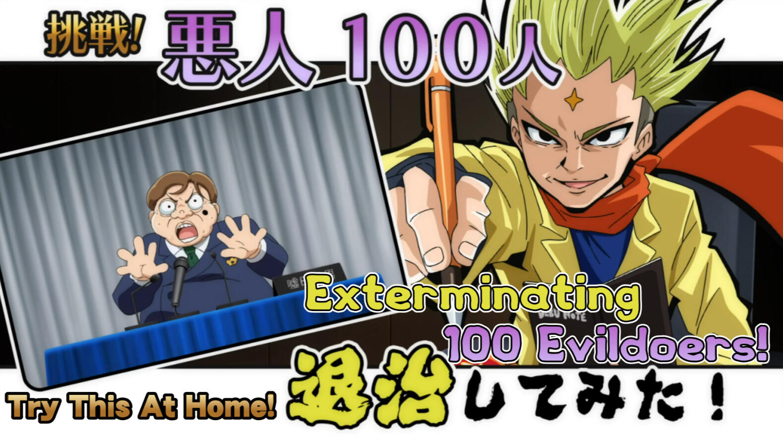 Duel Masters King! Episode 24